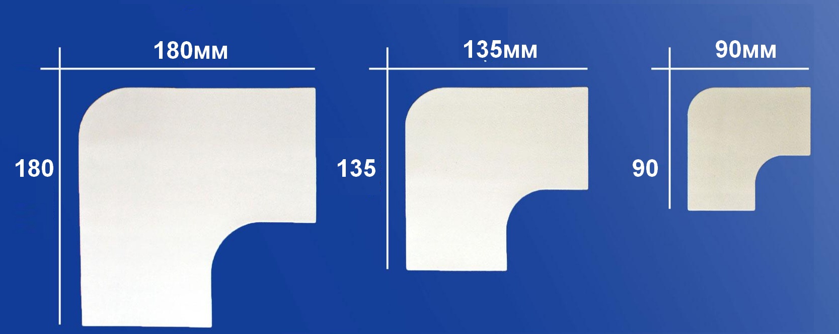 Уголки разметочной ленты 3-х размеров
